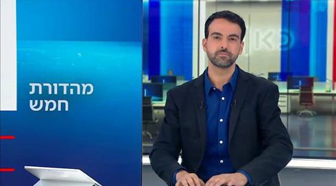 מהדורת חמש | 31.01.23