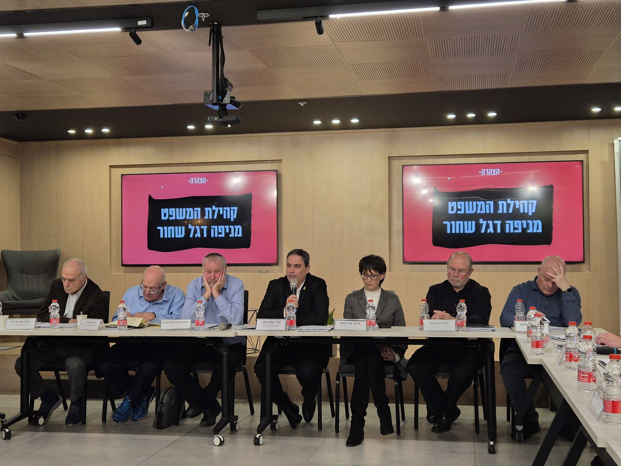 "כינוס החירום"