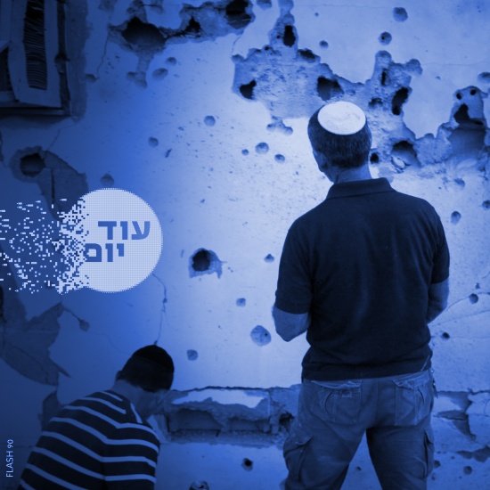 אופקים.שלומי אשר Squer 550 Blue (23)