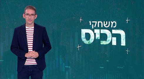 משחקי הכיס | 01.06.21