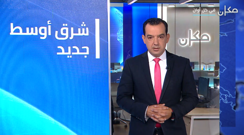 شرق اوسط جديد مع فراس حامد | 06.05.024 