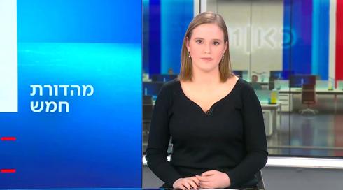 מהדורת חמש | 04.01.23