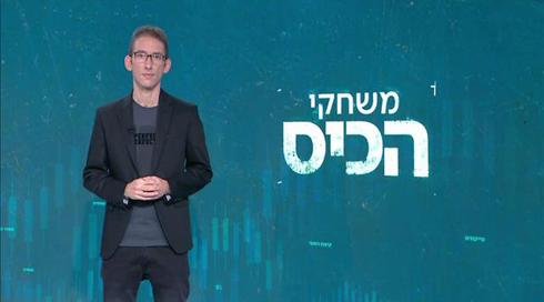 משחקי הכיס | 03.06.20