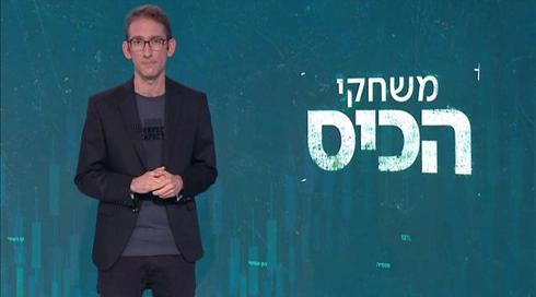 משחקי הכיס | 10.06.20