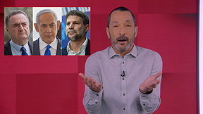 מהצד השני עם גיא זהר | 30.04.26