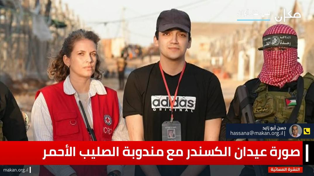 عيدان الكسندر 