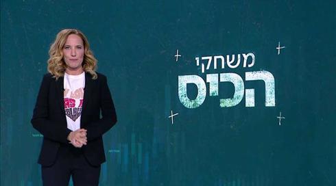 משחקי הכיס | 12.08.21