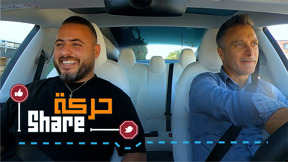 حركة شير -  امين كيوف 