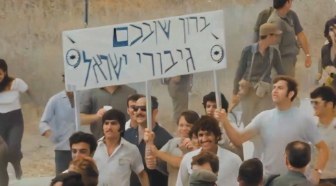 יום הכיפורים בצבע 4