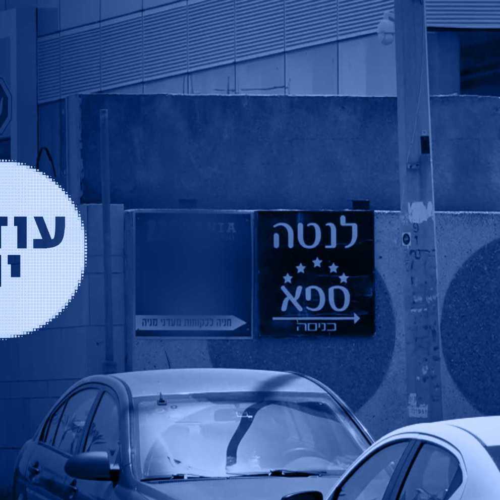 ספא מלבני 210925