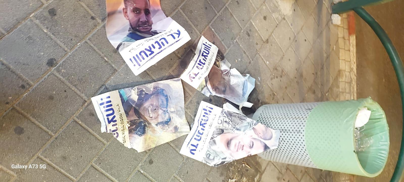 תמונות חללים שהוסרו בחדרה