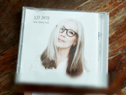 "ימי התום", "פרח" ו"אף אחת": פרידה מהמשוררת צרויה להב שהלכה לעולמה