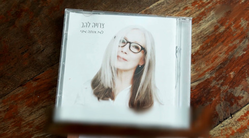 "ימי התום", "פרח" ו"אף אחת": פרידה מהמשוררת צרויה להב שהלכה לעולמה