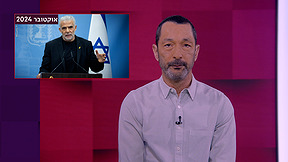 מהצד השני עם גיא זהר | 10.05.26