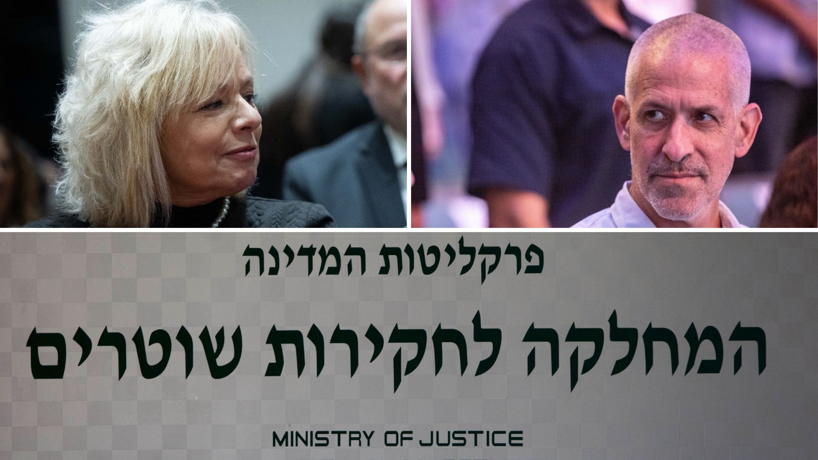 גלי בהרב מיארה ורונן בר