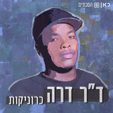 Dr. Dre