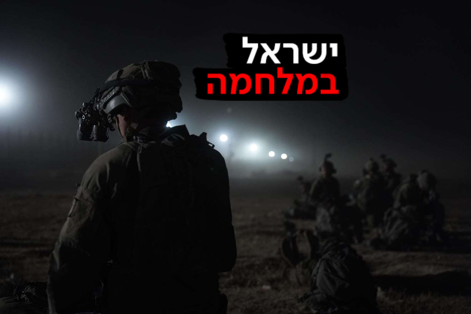 דובר צה"ל
