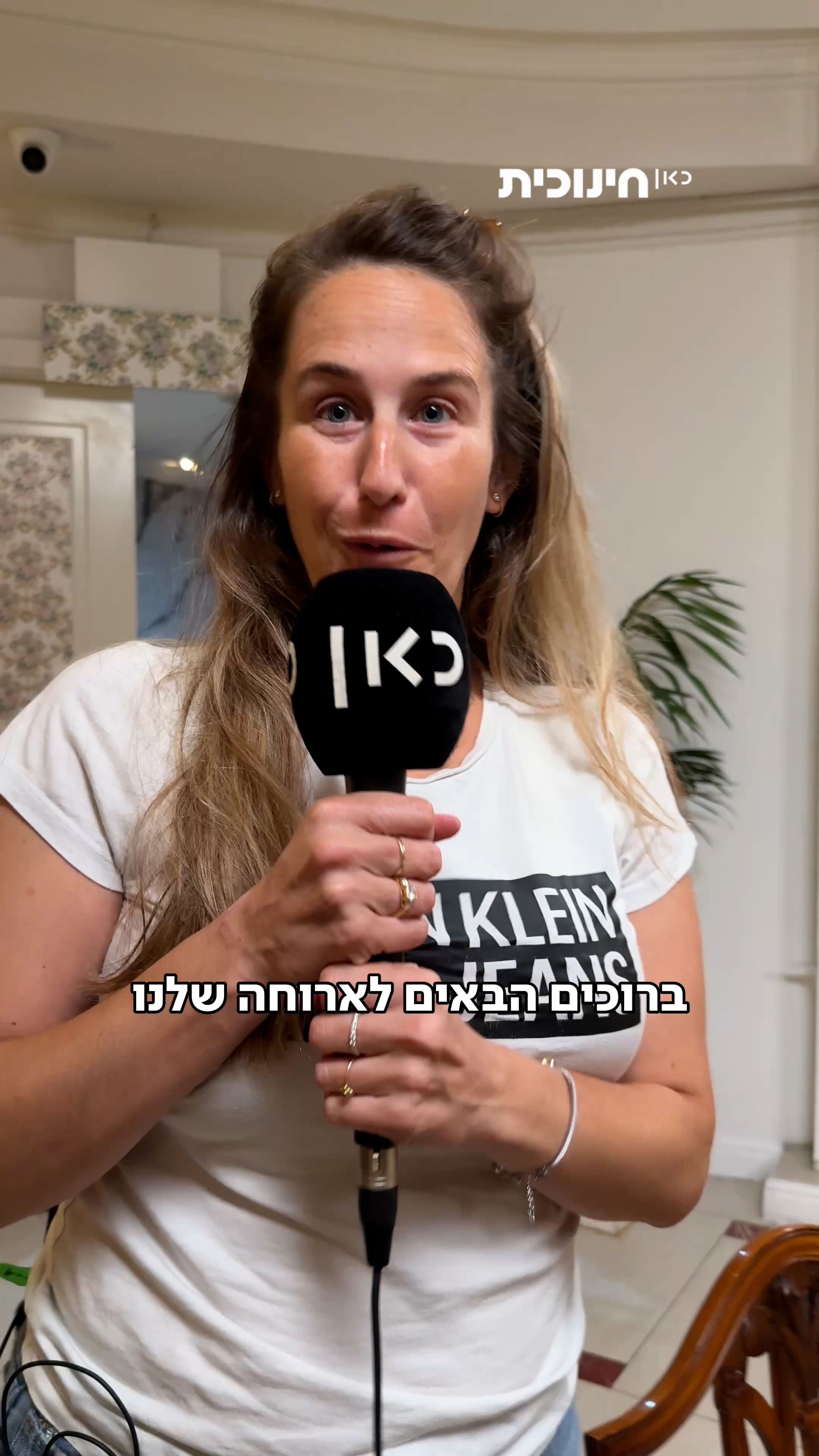 השולחן של כראמל