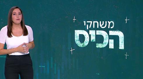 משחקי הכיס | 16.08.22