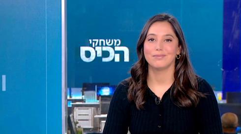 משחקי הכיס | 17.04.23