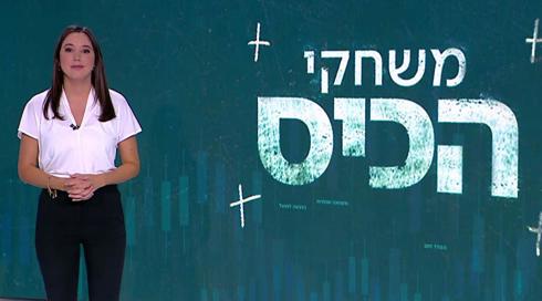 משחקי הכיס | 23.08.22
