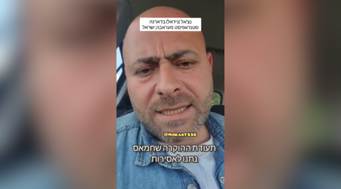 לאחר שצחק על החטופים בהופעותיו: סטנדאפיסט ערבי נעצר ונחקר במשטרה
