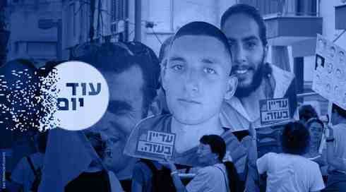 חטופים