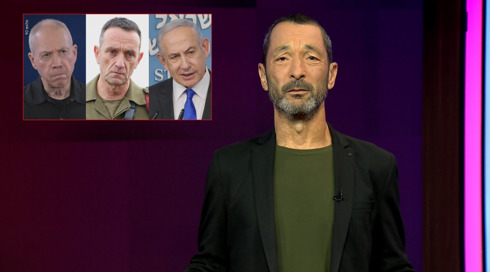 . מהצד השני עם גיא זהר | 16.06.24