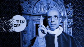 האפיפיור פיוס ה-12