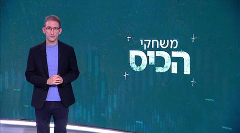 משחקי הכיס | 15.11.21