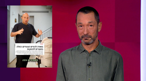 מהצד השני עם גיא זהר | 25.08.25
