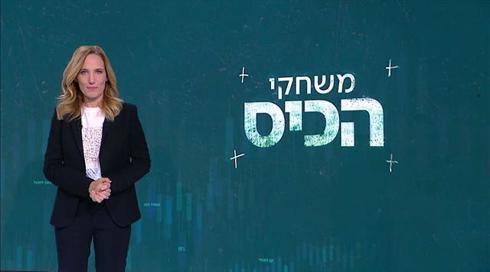 משחקי הכיס | 19.08.21