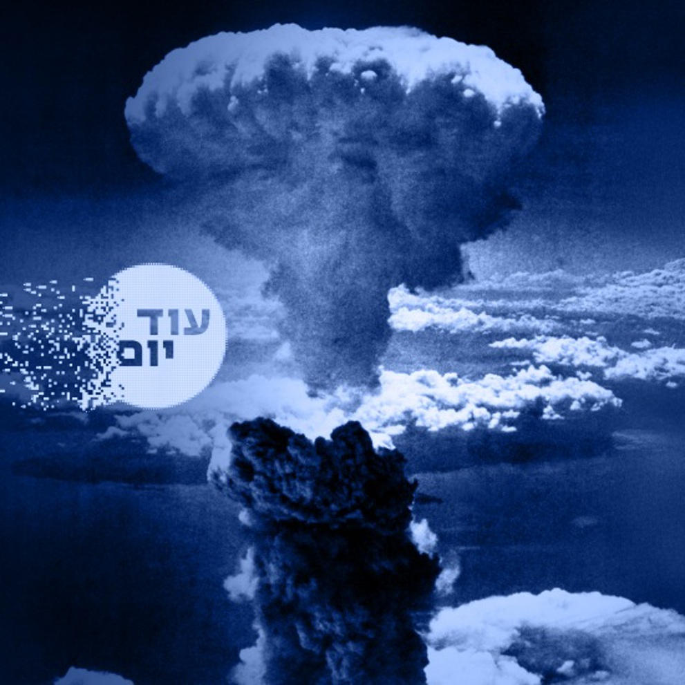 אטום כחול ריבוע