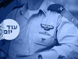 תא"ל יובל, ראש להק כוח אדם בחיל האוויר