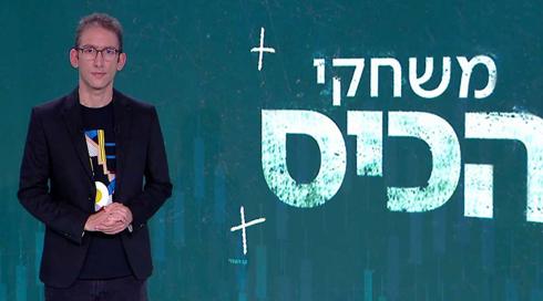 משחקי הכיס | 08.03.22