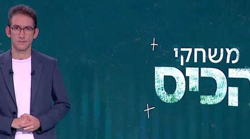 משחקי הכיס | 10.02.22