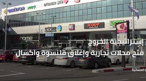 النشرة المسائية