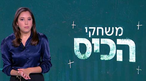 משחקי הכיס | 04.04.22