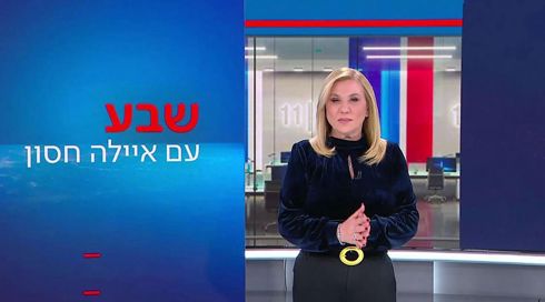 שבע עם איילה חסון | 12.03.23