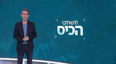 משחקי הכיס | 26.10.20