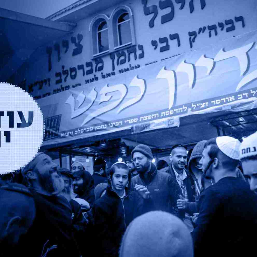 רבי נחמן 169 כחול