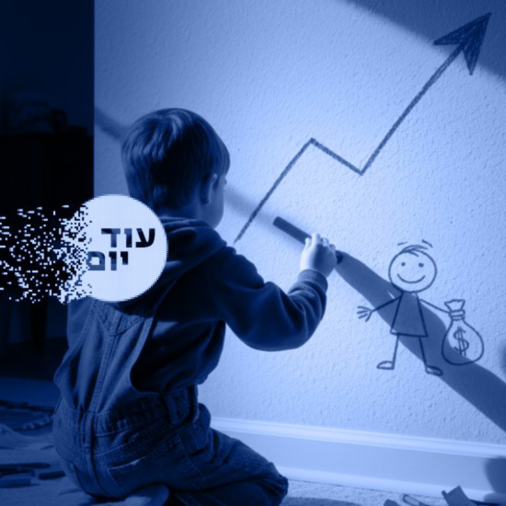 השקעות לילדים ריבועי 171125