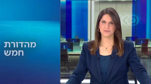 מהדורת חמש | 04.03.23