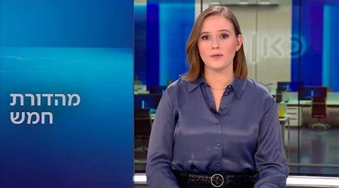 מהדורת חמש | 06.03.23