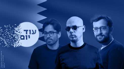 יונתן אוריך, אלי פלדשטיין, ישראל איינהורן
