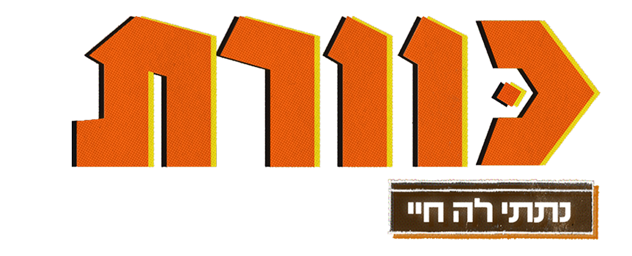 כוורת