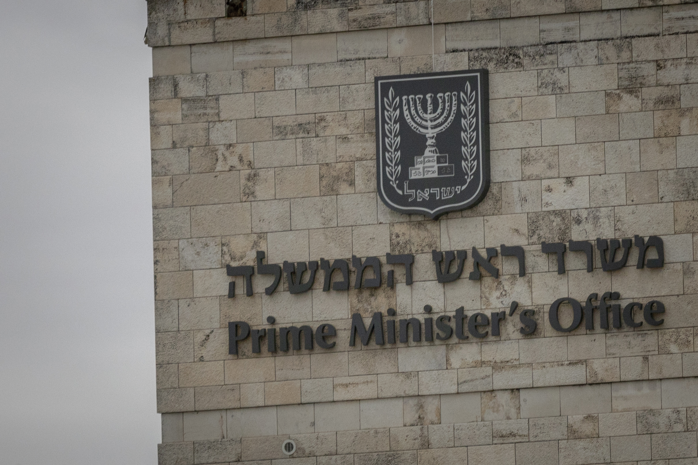 משרד ראש הממשלה