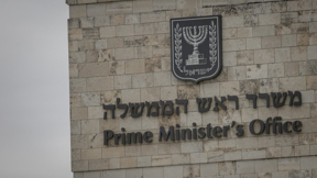 משרד ראש הממשלה