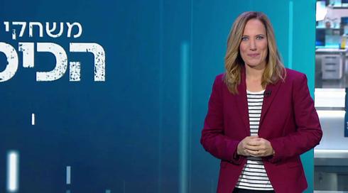 משחקי הכיס | 31.01.23