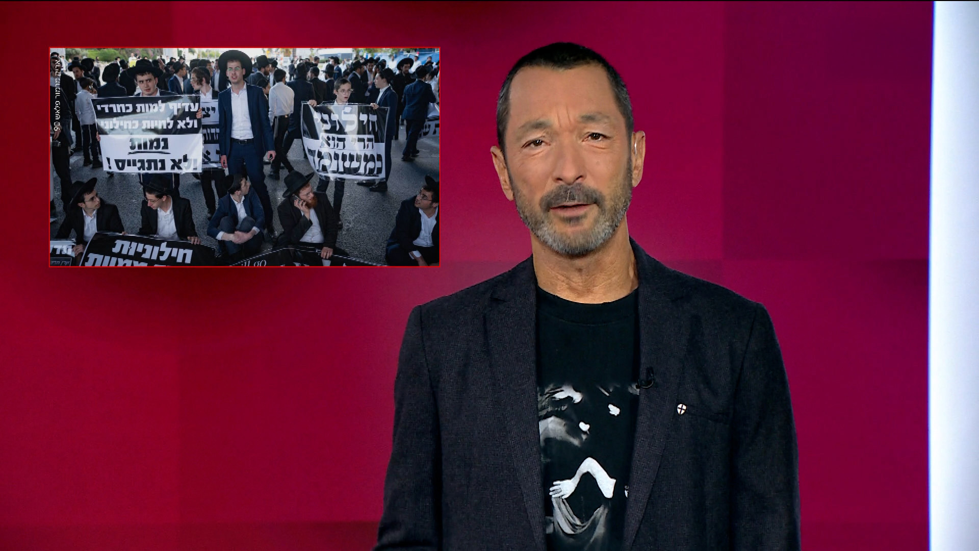 מהצד השני עם גיא זהר | 04.06.25